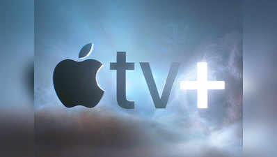 Apple TV: कम डेटा में ऐसे लें विडियो स्ट्रीमिंग का मजा