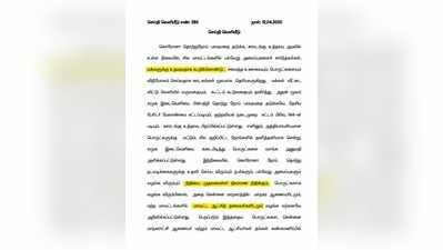 யாரும் நிவாரணம் கொடுக்காதீங்க... எங்ககிட்ட கொடுங்க, நாங்க கொடுக்கிறோம்: மாநில அரசு