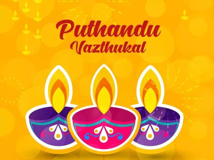 puthandu vazthukal