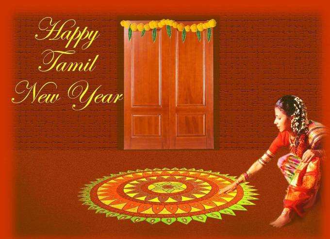 happy tamil new year wishes