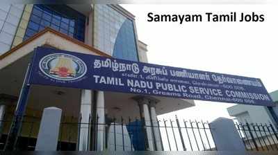 TNPSC புதிய தலைவராக கா. பாலச்சந்திரன் நியமனம்!