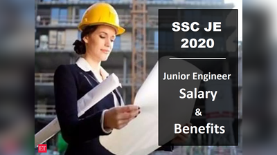 SSC JE Salary: जानें केंद्रीय विभागों में जूनियर इंजीनियर को मिलती है कितनी सैलरी