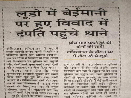 funny lockdown photos india, आपने तो मिस नहीं कीं ना लॉकडाउन की ये मजेदार खबरें और तस्वीरें? - have you seen funny news and photos related to lockdown - Navbharat Times funny lockdown photos india, आपने तो मिस नहीं कीं ना लॉकडाउन की ये मजेदार खबरें और तस्वीरें? - have you seen funny news and photos related to lockdown - Navbharat Times