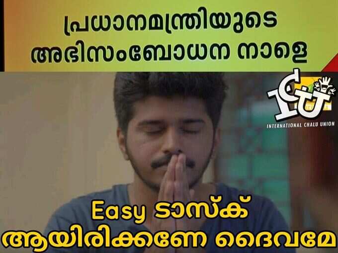 പ്രധാനമന്ത്രിയും മൂന്നാമത്തെ ടാസ്കും