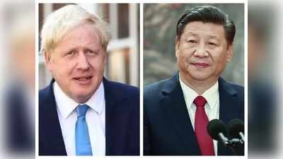 अमेरिका के बाद अब ब्रिटेन में उठी आवाज, चीन पर न करें भरोसा, संबंधों का पर फिर से विचार करें PM जॉनसन