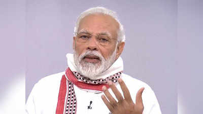PM Narendra Modi bhashan : पीएम मोदी ने 3 मई तक लॉकडाउन बढ़ाने का किया ऐलान, पूरा भाषण