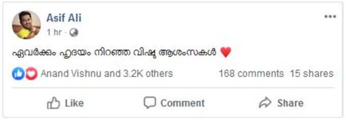 ആസിഫ് അലി