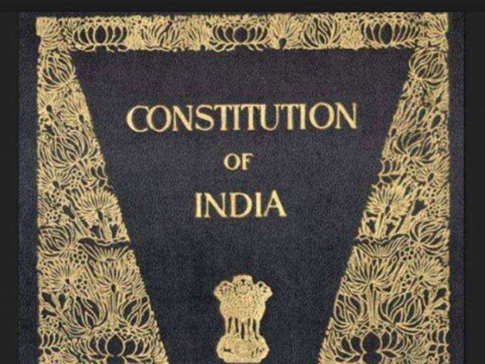 ​ಸಂವಿಧಾನವು ನೈತಿಕತೆಯ ಮಾರ್ಗದರ್ಶಿ