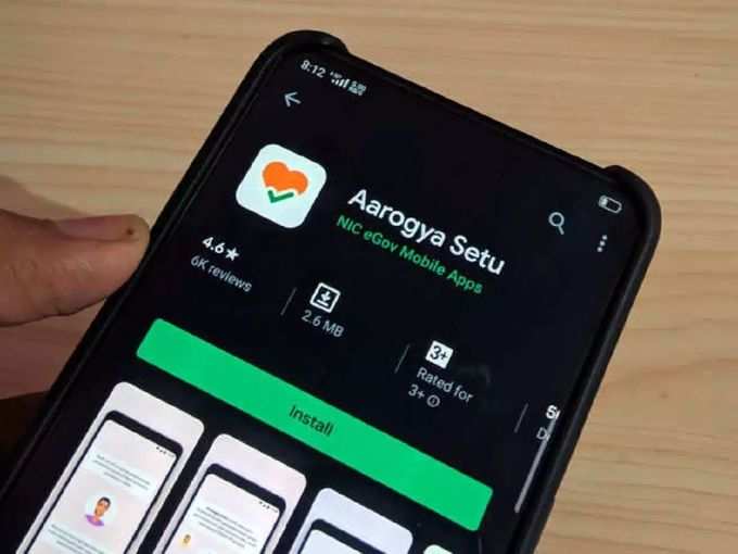Aarogya Setu app: आरोग्य सेतु ऐप