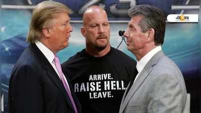 লকডাউনেও চালু WWE! মার্কিন প্রশাসন বলছে, ‘জরুরি পরিষেবা’