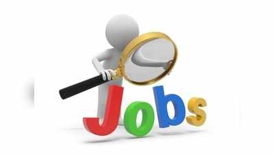 NHM Haryana Vacancy 2020: कई पदों पर भर्ती, 16 अप्रैल से इंटरव्यू शुरू