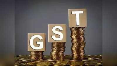 दिलासा : या कंपन्यांना GST परतावा मिळणार