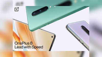 OnePlus 8 స్మార్ట్ ఫోన్ వచ్చేసింది.. దీని ధర ఎంతంటే?