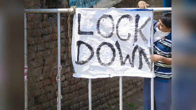 New Guidelines for Lockdown: लॉकडाउन पर सख्त गाइडलाइन, मुंह ढकना जरूरी, थूकने पर जुर्माना, जानिए किसे मिली छूट