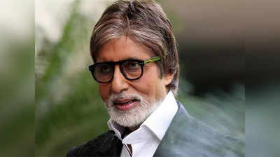 अमिताभ बच्चन ने शेयर की अपने पहले फोटोशूट की तस्वीर, फैंस बोले-मासूम