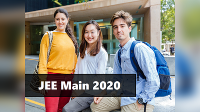 JEE Main 2020: जुलाई में होगी परीक्षा? जानें NTA ने क्या कहा