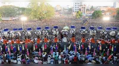 തൃശൂർപൂരം പൂർണമായും ഉപേക്ഷിച്ചു.. ഇത് ചരിത്രത്തിൽ ആദ്യം.. ചടങ്ങിനെത്തുക വെറും അഞ്ചേ അഞ്ച് പേർ!