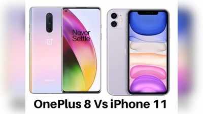 OnePlus 8 vs Apple iPhone 11: ಯಾವುದು ಬೆಸ್ಟ್? ಬೆಲೆ ಎಷ್ಟಿದೆ?