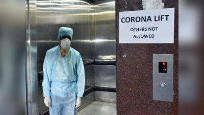 नागपूर: करोना संशयित महिला लिफ्टमध्ये अडकल्या