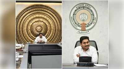 YS Jagan ‘రాజముద్ర’.. బ్యాక్‌గ్రౌండ్‌ మార్చేసిన సీఎంవో.. బాబు చక్రం స్థానంలో..