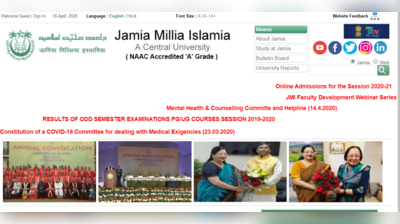 Jamia Admission 2020: जामिया स्कूल और यूनिवर्सिटी में दाखिले पर नया फैसला, यहां पढ़ें