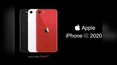 COVID-19 से जंग, ऐपल Product Red iPhone SE 2020 से होने वाली कमाई करेगी दान