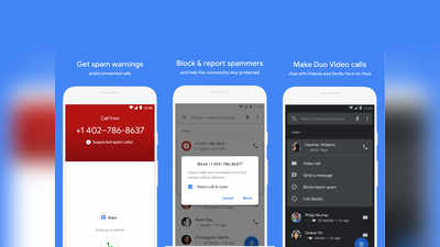 Google Phone: इन स्मार्टफोन्स में आ गया गूगल का कॉल रिकॉर्डिंग फीचर