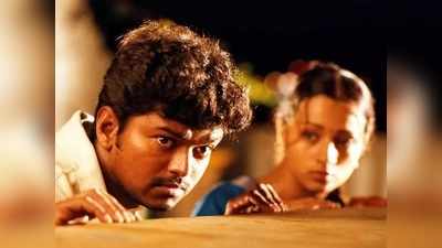 #16YearsOfBlockbusterGhilli கேம் ஓவர்: கில்லி கொண்டாட்டத்திலும் ரஜினியை வம்பிழுக்கும் விஜய் ரசிகாஸ்