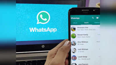 WhatsApp को अपडेट करने का तरीका जानें