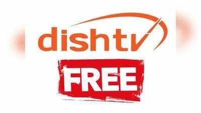 DTH Offer: டிஷ் டிவியில் இனிமேல் இந்த சேனல் FREE.. ஆனால்!