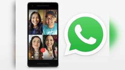 மேலுமொரு WhatsApp அப்டேட்; இம்முறை Group call அம்சத்தில்!