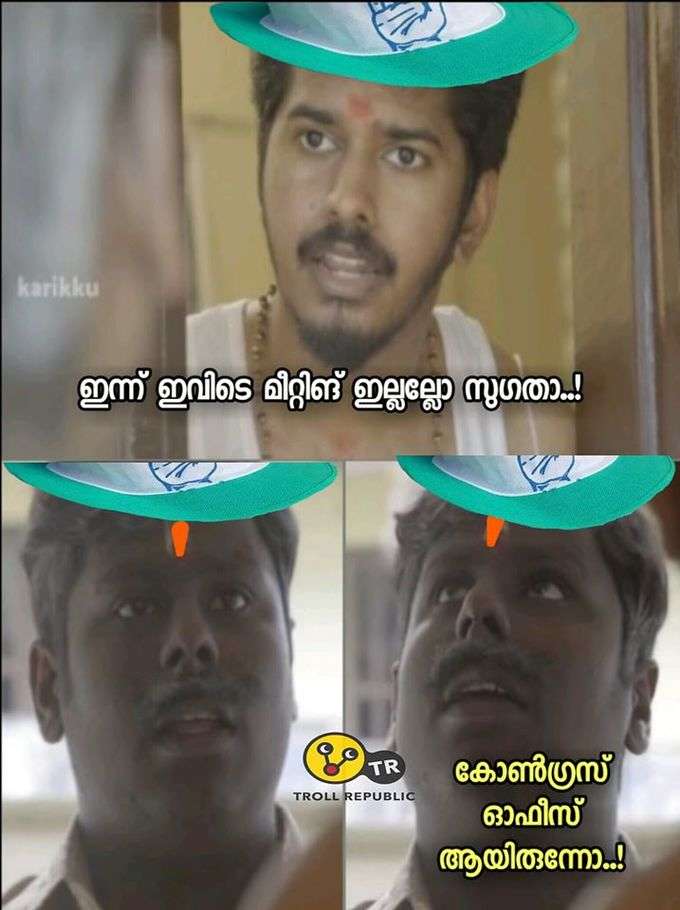 കോണ്‍ഗ്രസ് ഓഫീസ് ആയിരുന്നോ?