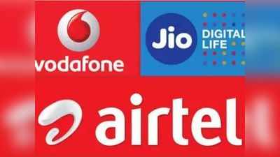 Jio, Airtel, Vodafone: वर्क फ्रॉम होम के लिए 3GB डेटा वाले बेस्ट प्रीपेड प्लान