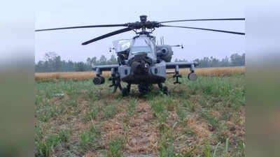 होशियारपुर के खेत में एयरफोर्स के हाइटेक अपाचे हेलिकॉप्टर की आपात लैंडिंग