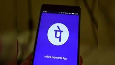 PhonePe: ಯುಪಿಐ ಪಿನ್ ಬದಲಾಯಿಸುವುದು ಹೇಗೆ?