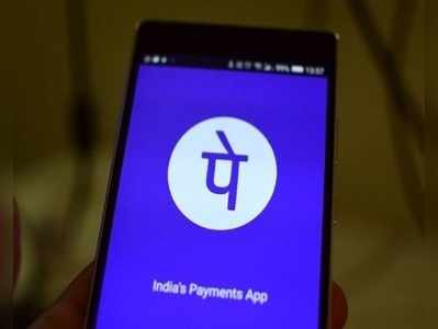 PhonePe: ಯುಪಿಐ ಪಿನ್ ಬದಲಾಯಿಸುವುದು ಹೇಗೆ?