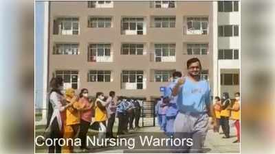 झज्‍जर एम्‍स: 200 कोरोना मरीजों का इलाज करने वाले नर्सिंग स्टाफ का फिल्‍मी अंदाज में हुआ स्वागत