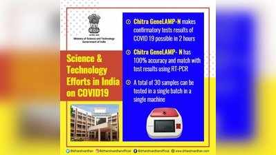 Rapid Test Kit: ‘ரேப்பிட் டெஸ்ட் கிட்’ தயாரித்து கேரளா சாதனை