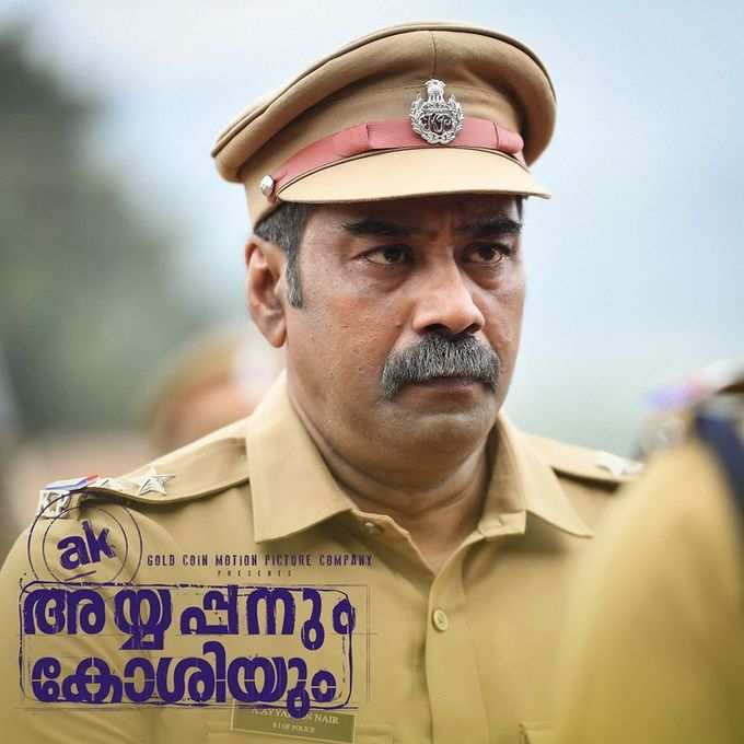 അയ്യപ്പൻ നായര്‍