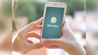 WhatsApp में आए ये नए फीचर, अभी करें ट्राई