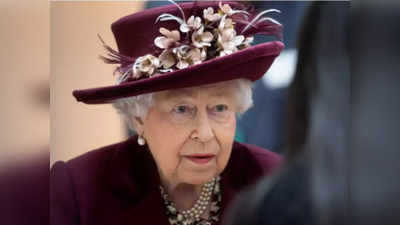 Coronavirus: 68 साल में पहली बार ब्रिटेन की महारानी का बर्थडे सेलिब्रेशन कैंसल, नहीं होगी तोपों की सलामी