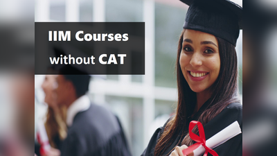 CAT के बिना मिलेगी IIM की डिग्री, देखें कोर्सेज की लिस्ट