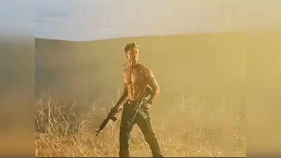 टाइगर श्रॉफ ने शेयर किया बागी 3 का वीडियो, लिखा- हाथ में भारी बंदूक न होती तो हवा में उड़ जाते!
