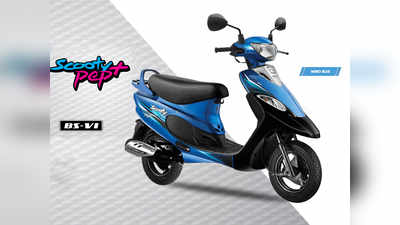 TVS के सस्ते स्कूटर Scooty Pep+ को मिला पावरफुल इंजन, जुड़े नए फीचर्स