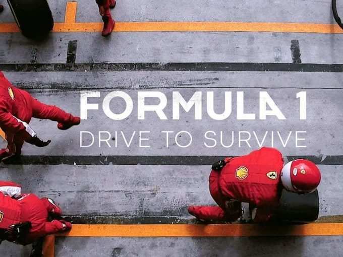 ஃபார்மூலா 1: ட்ரைவ் டூ சர்வைவ் (Formula 1: Drive to Survive)