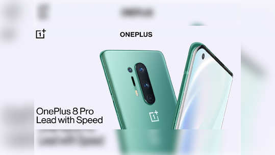 OnePlus 8 Series భారతదేశ ధరలు వచ్చేశాయ్.. వైర్ లెన్ బుల్లెట్స్ కూడా!