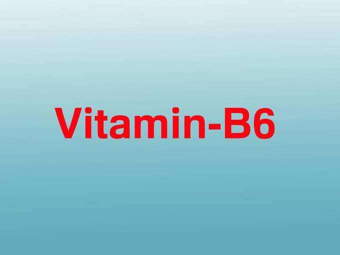 विटामिन-B6