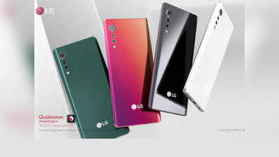 काफी स्टाइलिश है LG का नया स्मार्टफोन Velvet, देखें विडियो