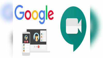 Google Meet आता जीमेलवर उपलब्ध, जीमेलवरुन रिसिव्ह करा कॉल्स