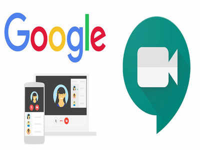 Google Meet आता जीमेलवर उपलब्ध, जीमेलवरुन रिसिव्ह करा कॉल्स